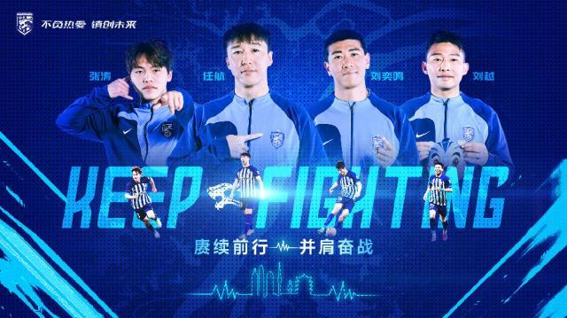 【2025中超巡礼之三镇】主打武汉牌 目标更务实