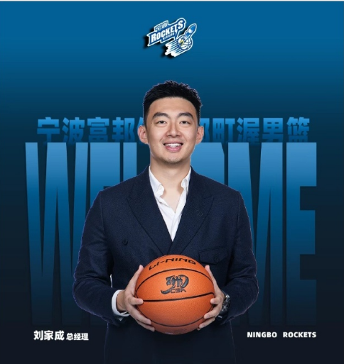 必发bifa-CBA罚单:宁波总经理刘家成批评裁判罚4万 外援杰克逊摔水瓶罚2万