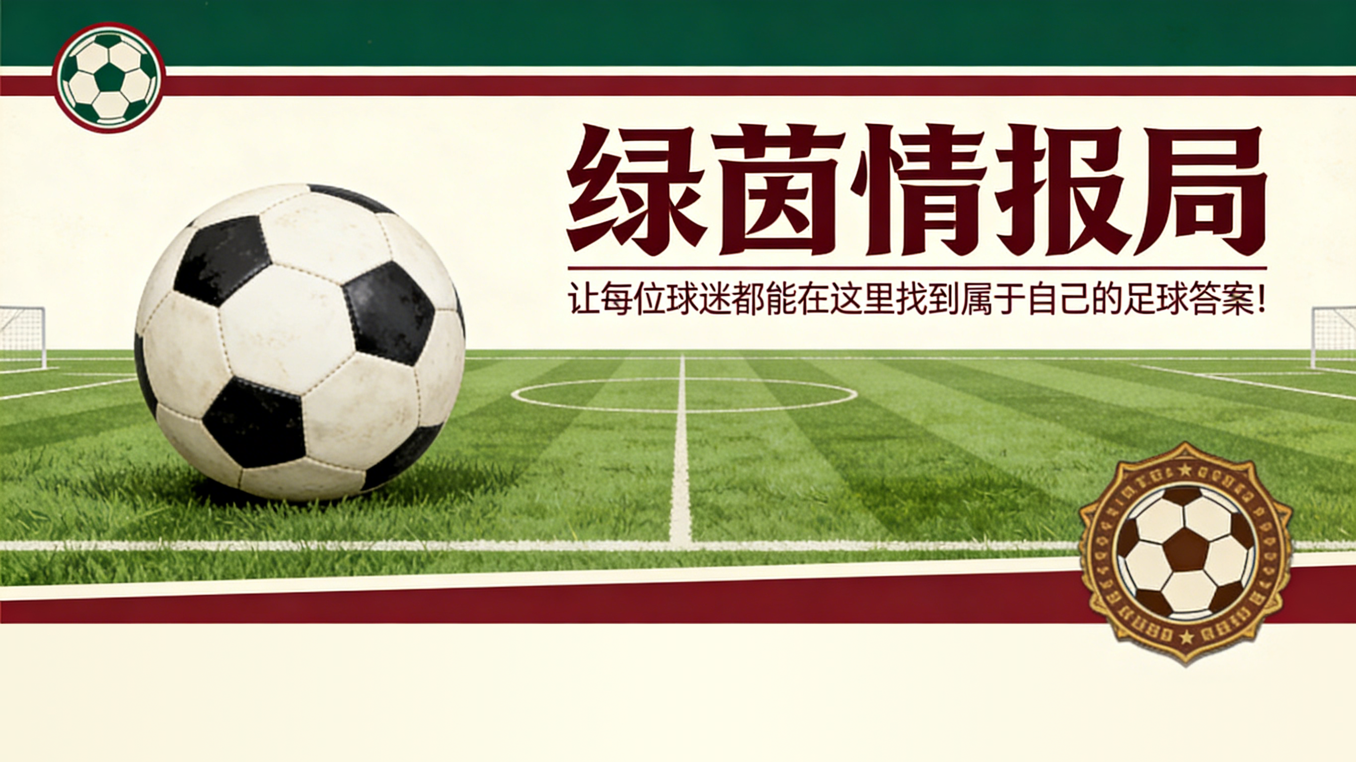 必发彩票app下载链接在哪-巴黎FCvs里尔:狗狗军团客场挑战让-布安球场,如何观看直播?