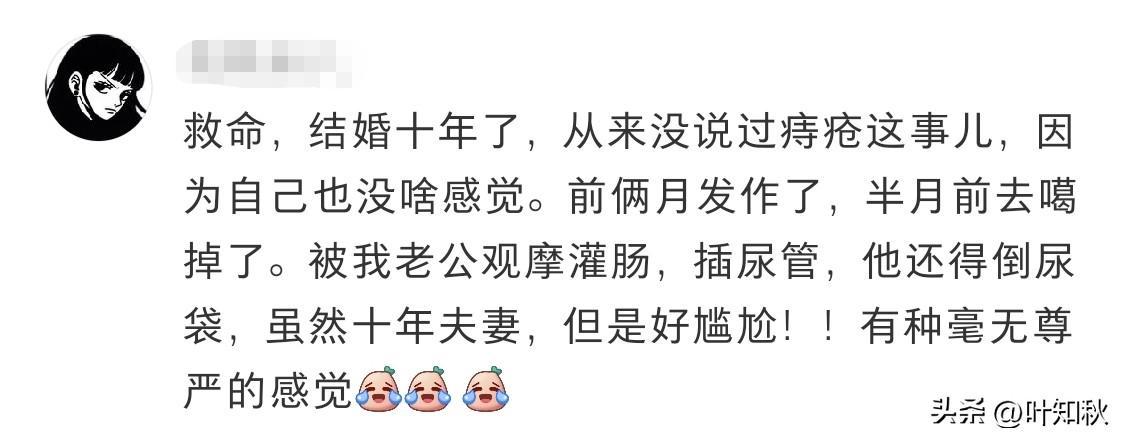 必发彩票app下载链接在哪-女孩因为有痔疮,迟迟不敢跟男朋友结婚,痔疮味道真的很大?